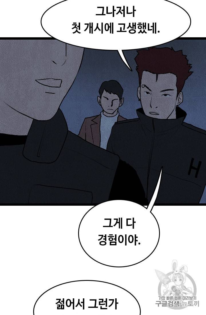 다른 세계에서 주워왔습니다 18화 22