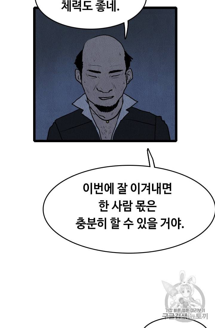 다른 세계에서 주워왔습니다 18화 23