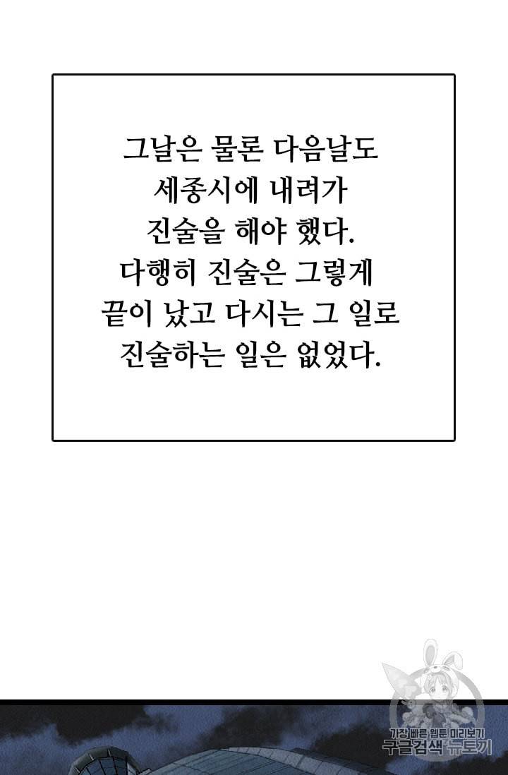다른 세계에서 주워왔습니다 18화 26