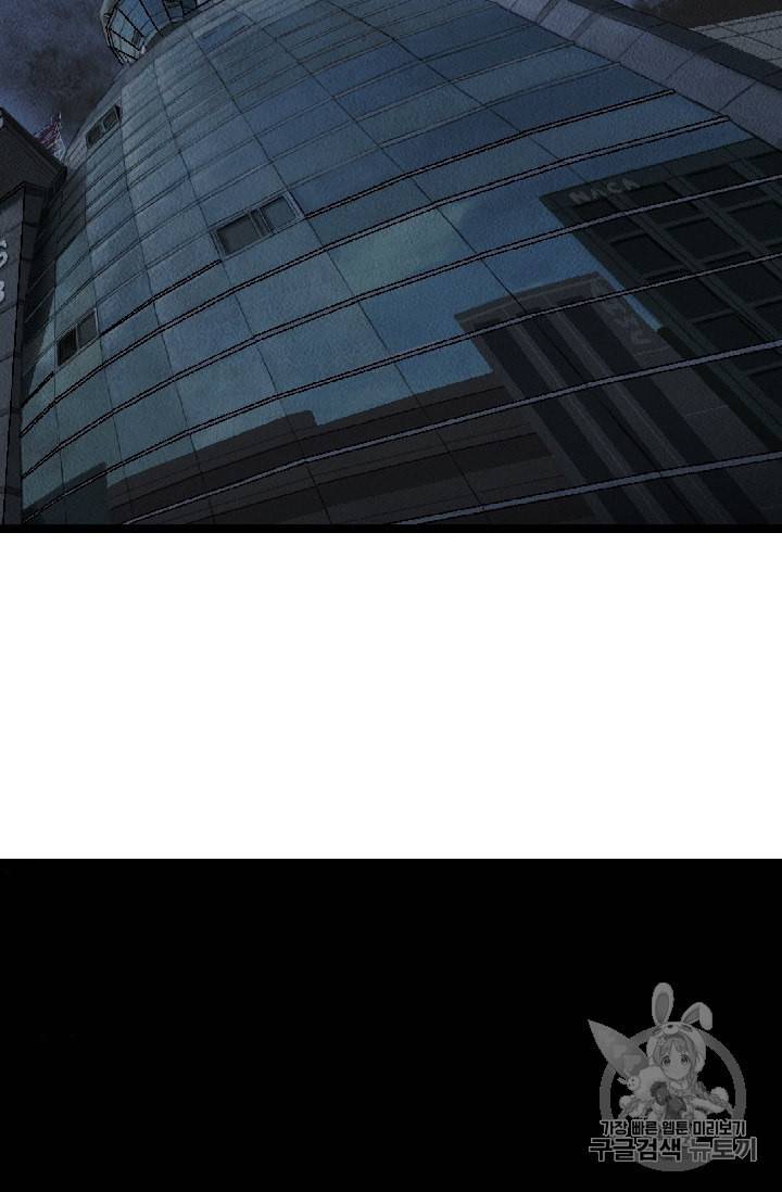 다른 세계에서 주워왔습니다 18화 27