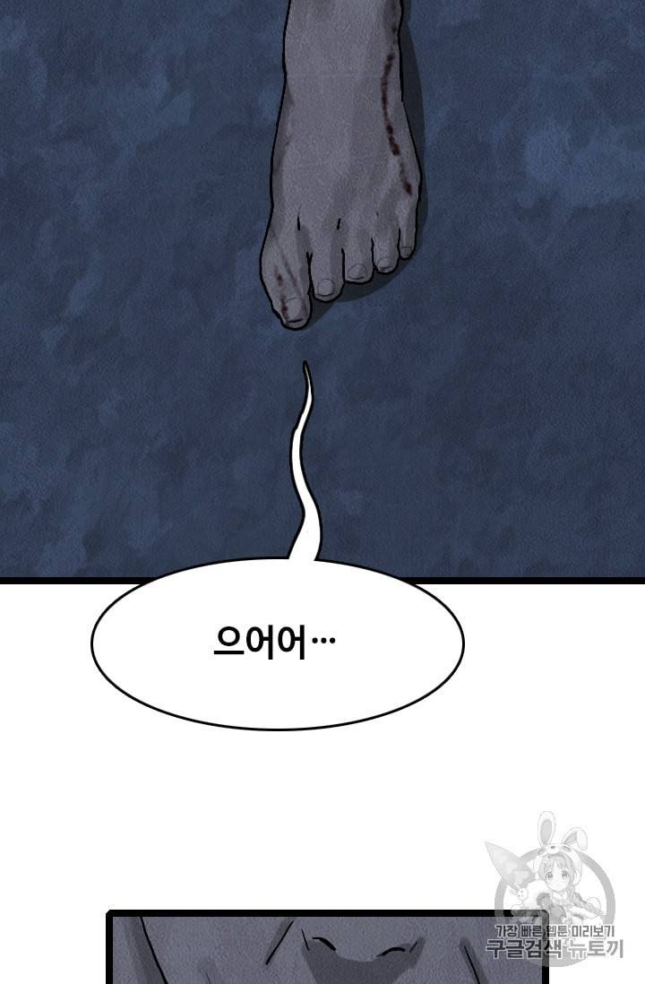 다른 세계에서 주워왔습니다 18화 30