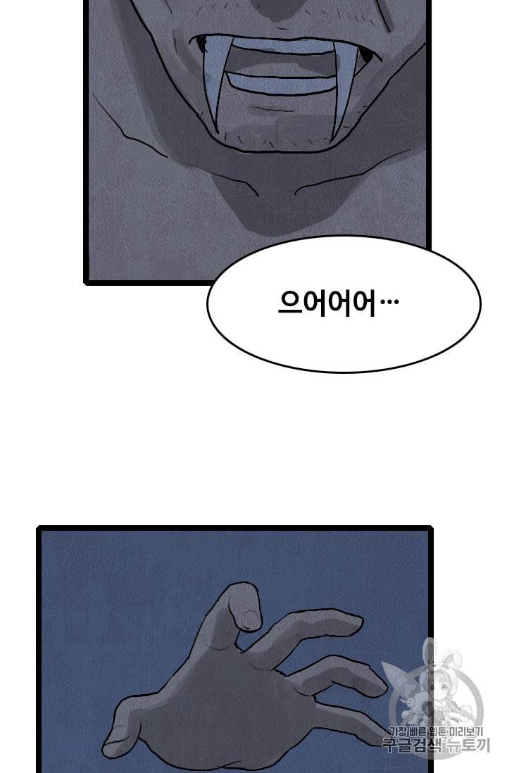 다른 세계에서 주워왔습니다 18화 31