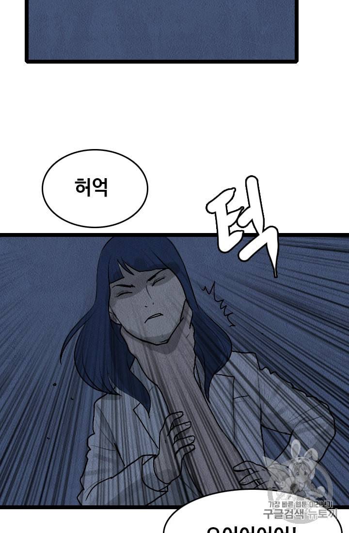 다른 세계에서 주워왔습니다 18화 32