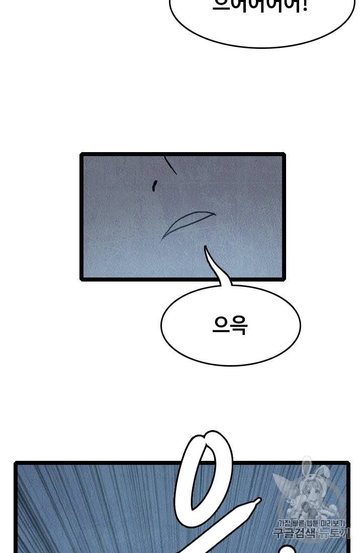 다른 세계에서 주워왔습니다 18화 33