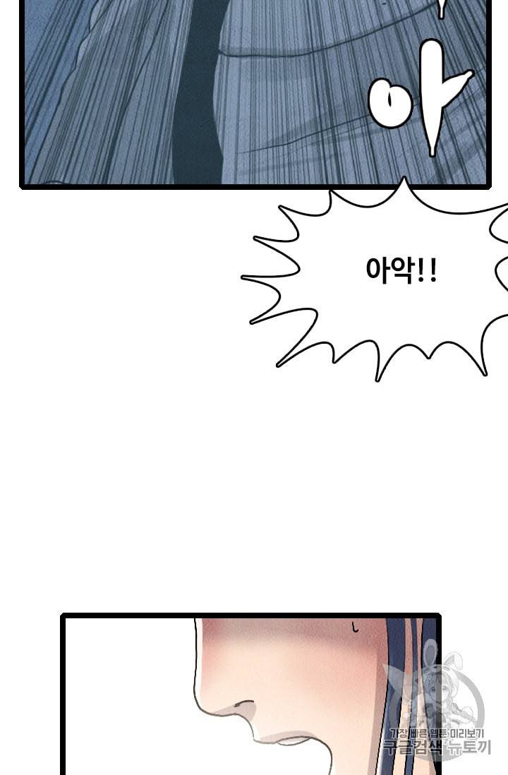 다른 세계에서 주워왔습니다 18화 35