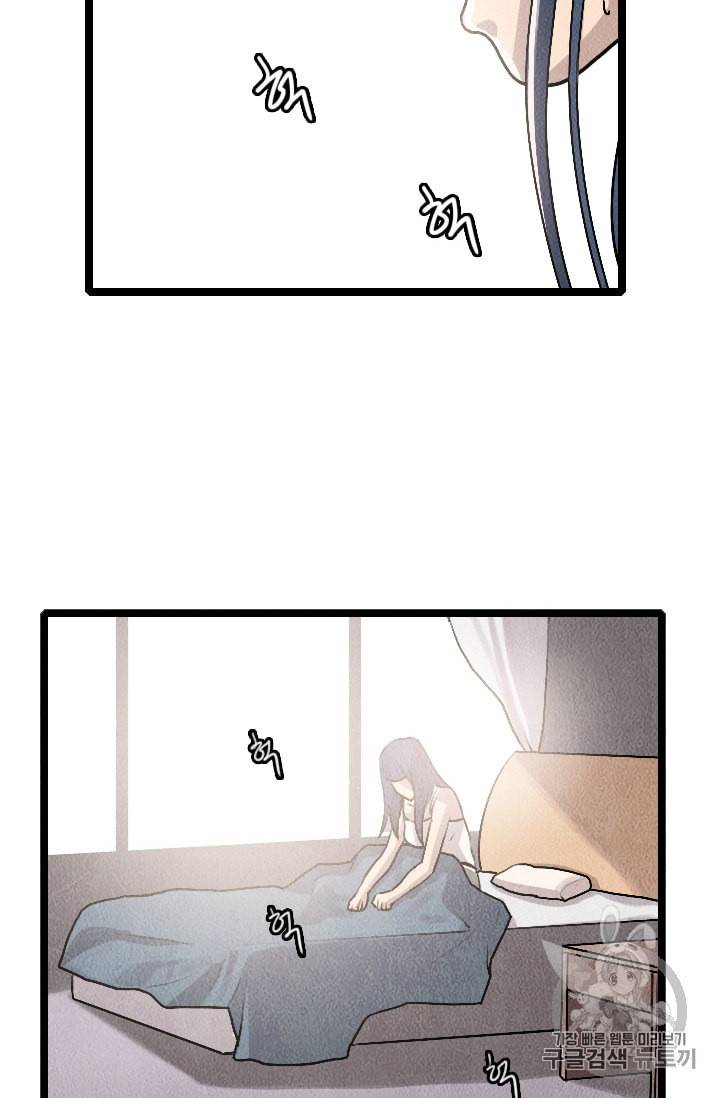 다른 세계에서 주워왔습니다 18화 36