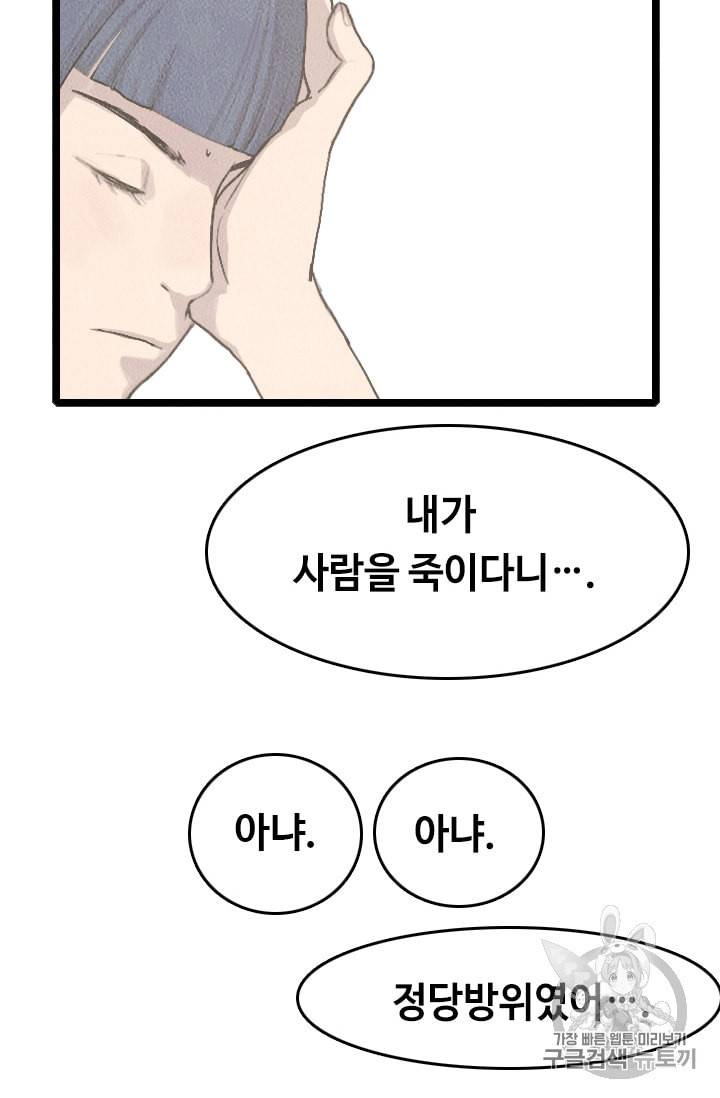 다른 세계에서 주워왔습니다 18화 38