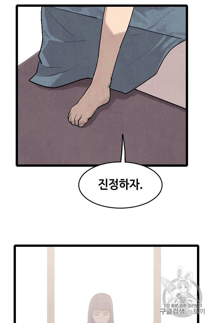 다른 세계에서 주워왔습니다 18화 39
