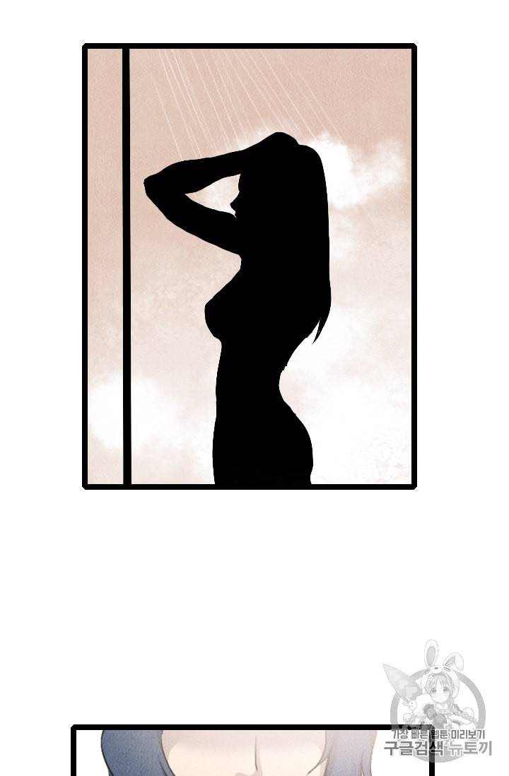 다른 세계에서 주워왔습니다 18화 43