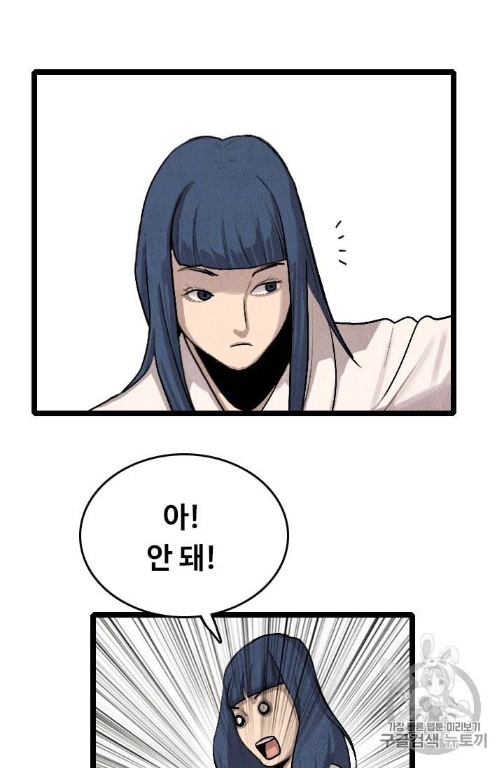 다른 세계에서 주워왔습니다 18화 47