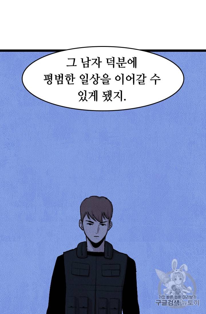 다른 세계에서 주워왔습니다 18화 51