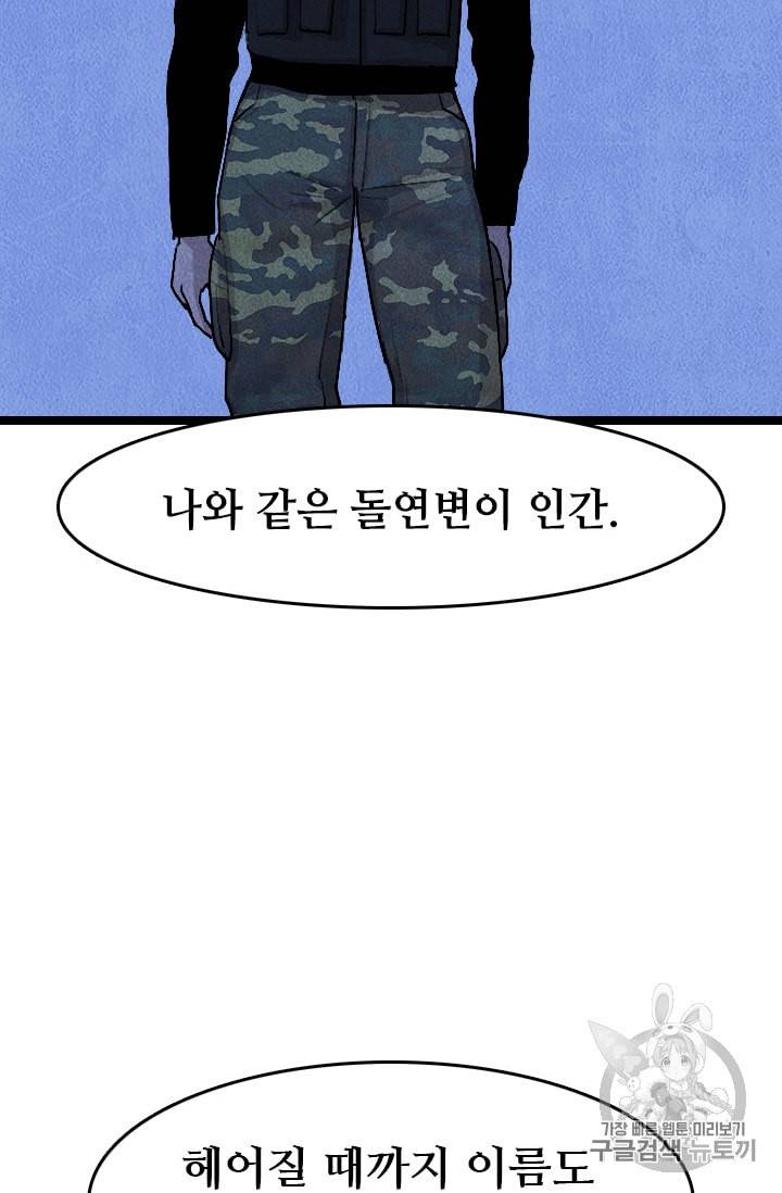 다른 세계에서 주워왔습니다 18화 52