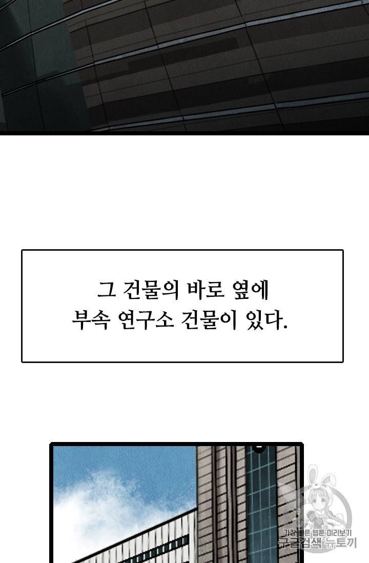 다른 세계에서 주워왔습니다 18화 61