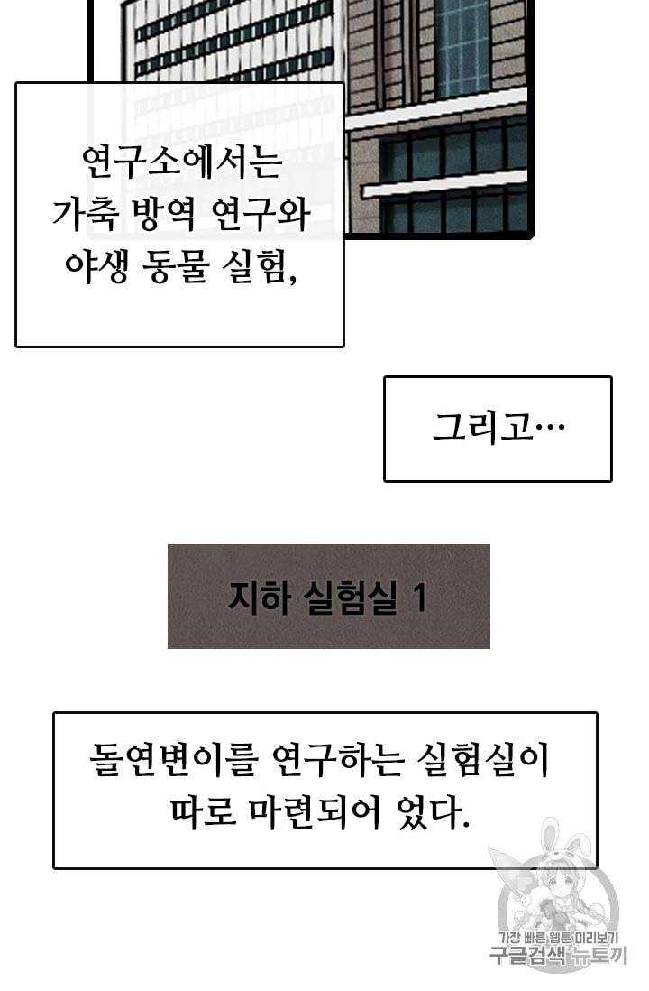 다른 세계에서 주워왔습니다 18화 62