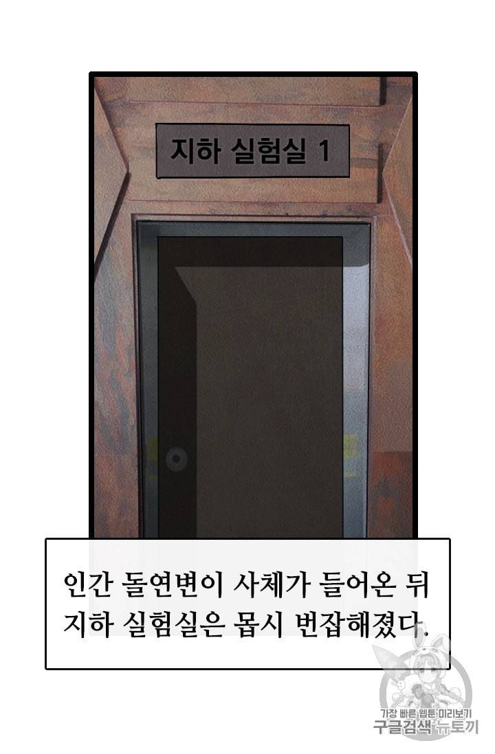 다른 세계에서 주워왔습니다 18화 63