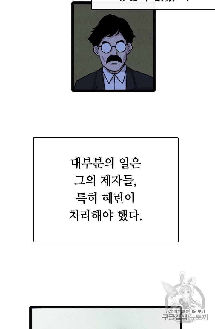 다른 세계에서 주워왔습니다 18화 65