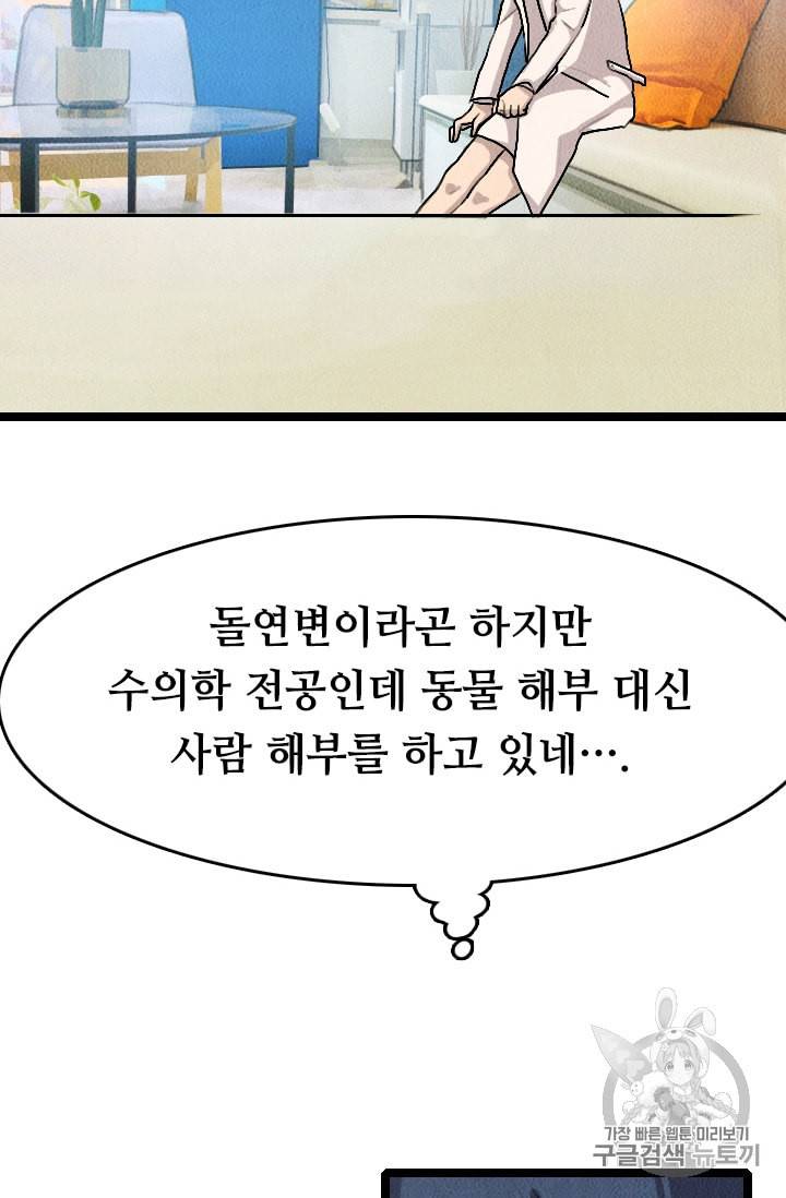 다른 세계에서 주워왔습니다 18화 67