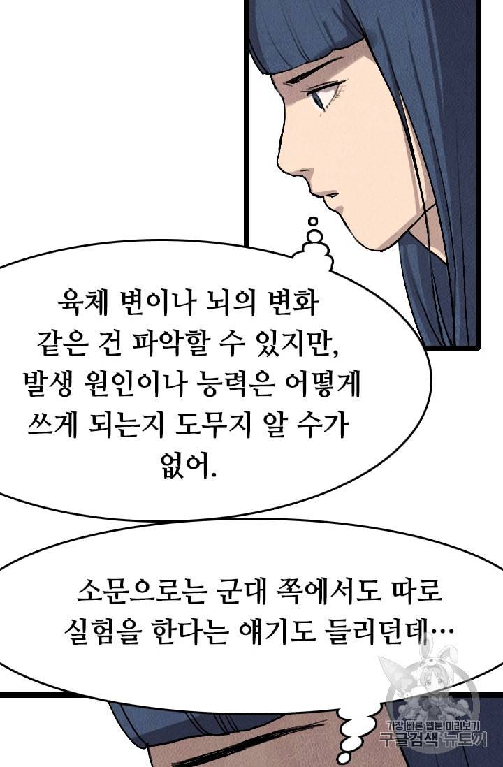 다른 세계에서 주워왔습니다 18화 68