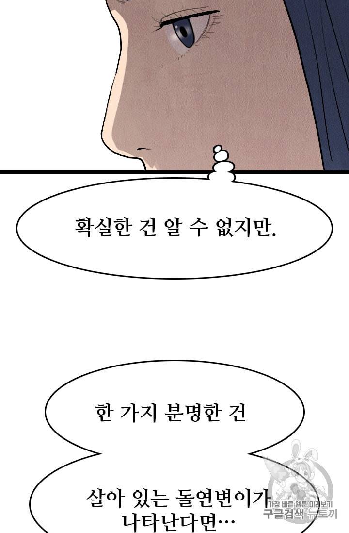 다른 세계에서 주워왔습니다 18화 69