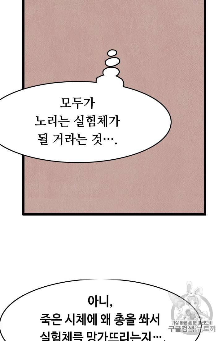 다른 세계에서 주워왔습니다 18화 71