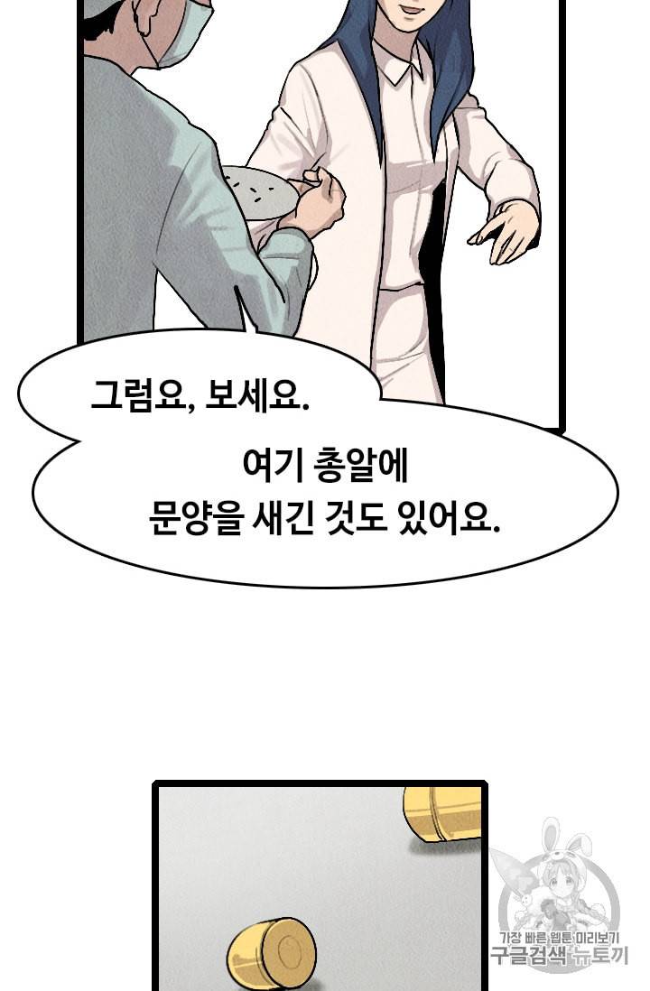 다른 세계에서 주워왔습니다 18화 75