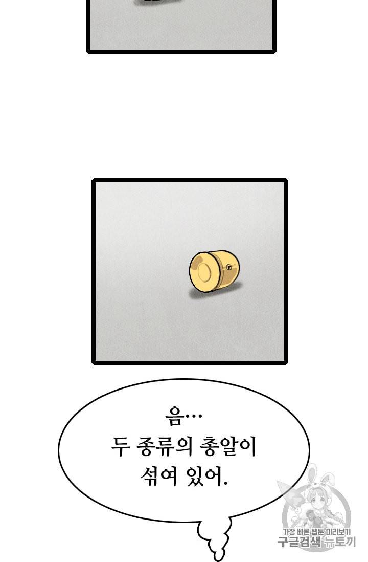 다른 세계에서 주워왔습니다 18화 76