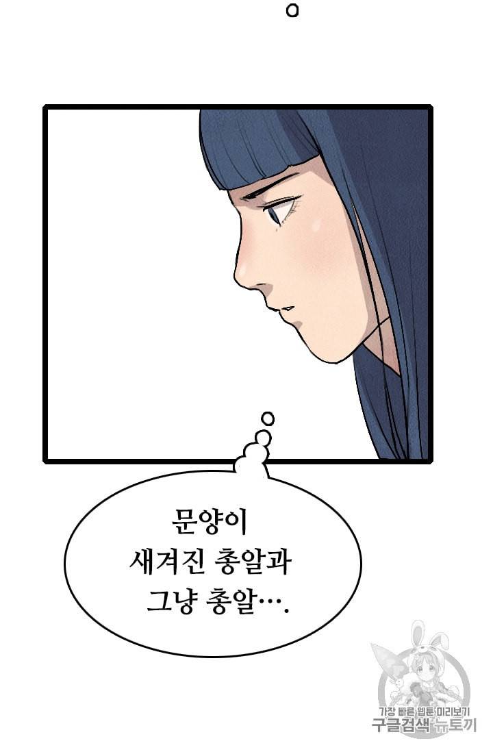 다른 세계에서 주워왔습니다 18화 77