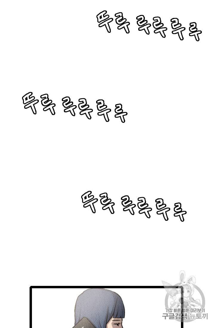다른 세계에서 주워왔습니다 18화 81