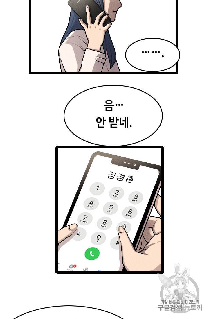 다른 세계에서 주워왔습니다 18화 82