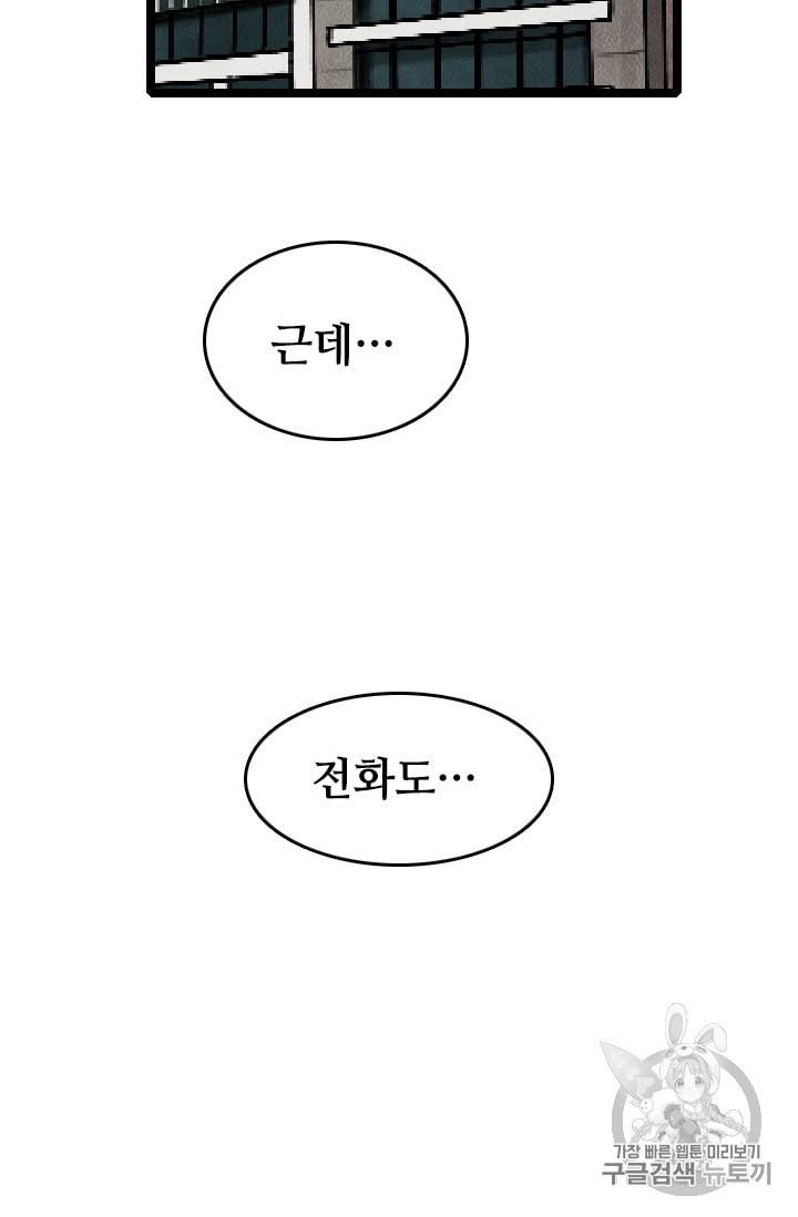 다른 세계에서 주워왔습니다 18화 86