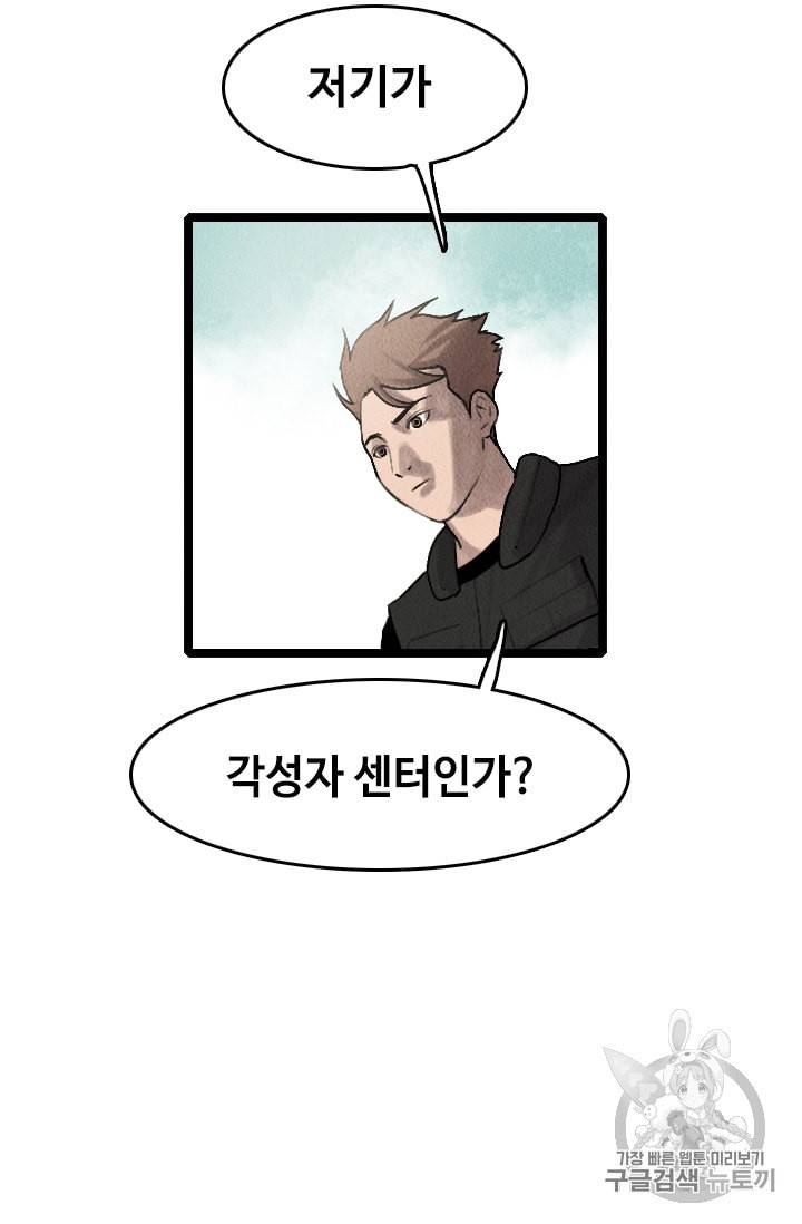 다른 세계에서 주워왔습니다 18화 89