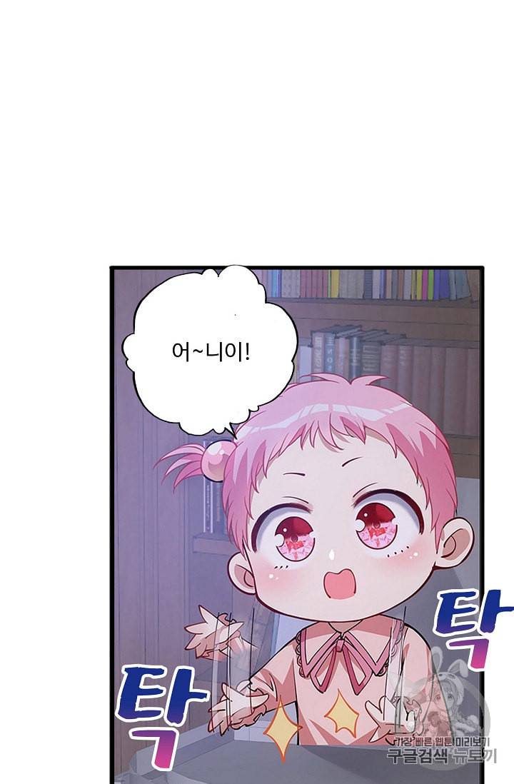 황녀의 생존법칙 3화 12