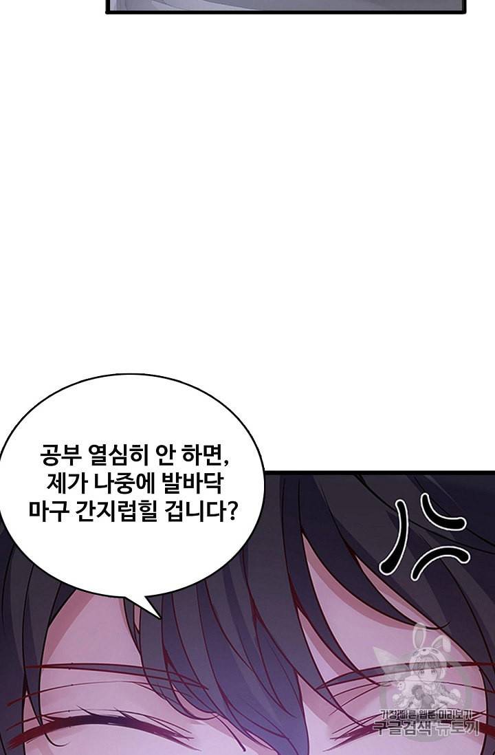 황녀의 생존법칙 3화 13