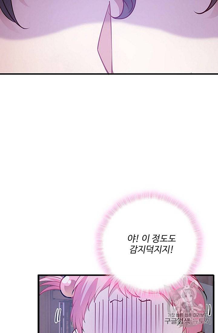 황녀의 생존법칙 3화 14