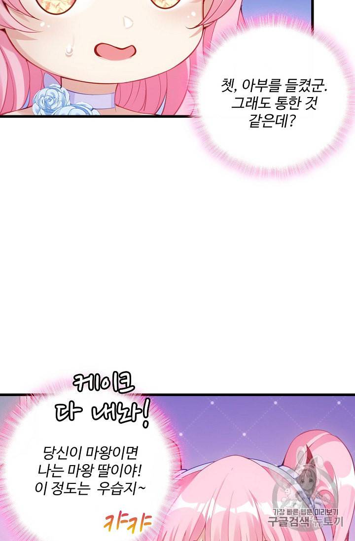 황녀의 생존법칙 8화 6