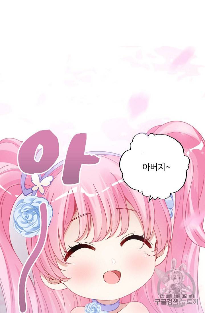 황녀의 생존법칙 8화 10