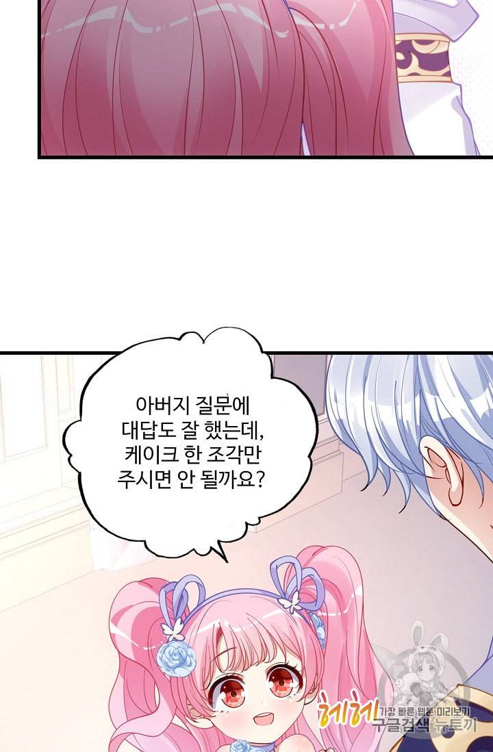 황녀의 생존법칙 8화 13