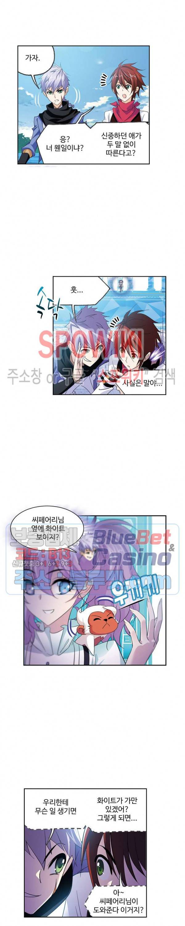 엘피스 전기: SOUL LAND 434화 9