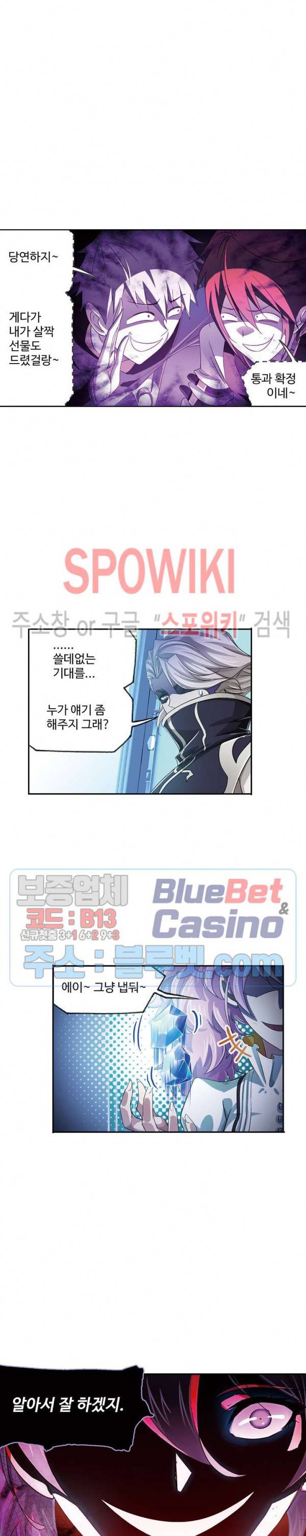 엘피스 전기: SOUL LAND 434화 10