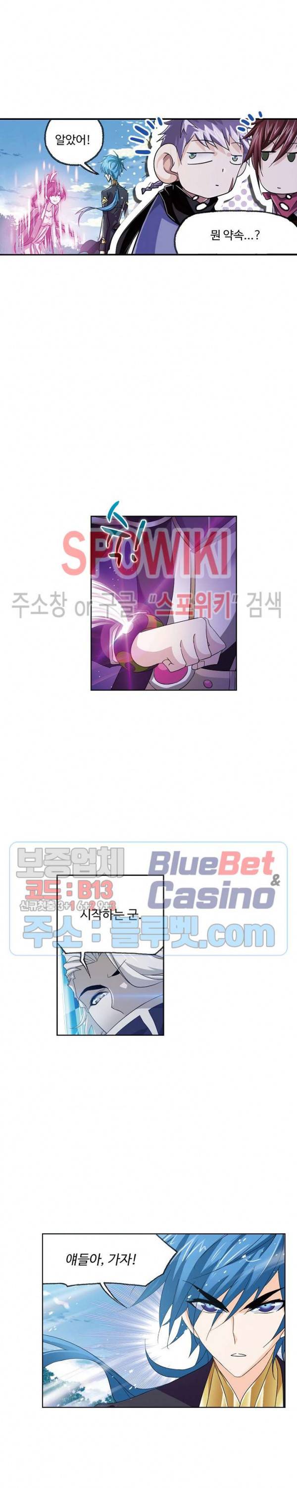 엘피스 전기: SOUL LAND 434화 12