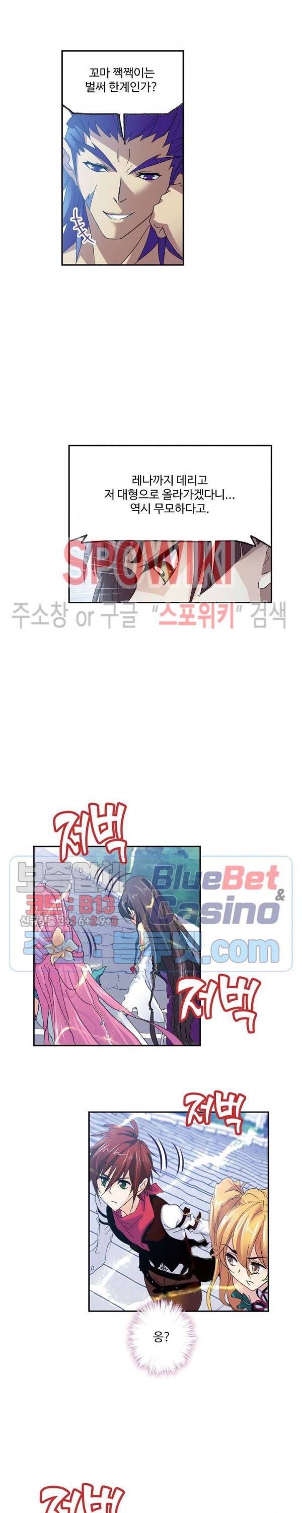 엘피스 전기: SOUL LAND 434화 15