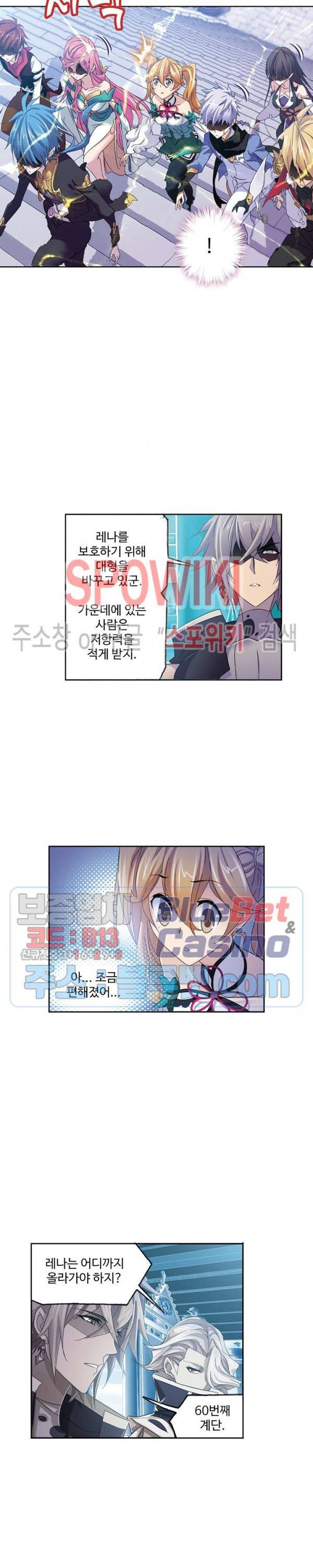 엘피스 전기: SOUL LAND 434화 16