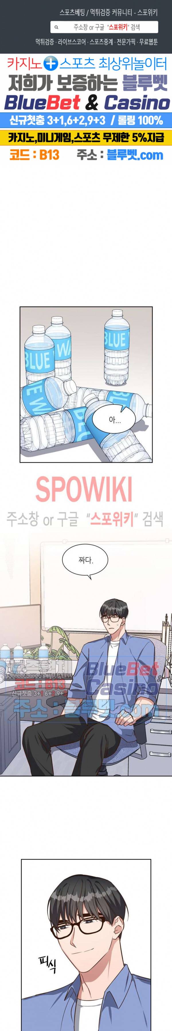 스머프 월드 76화 1