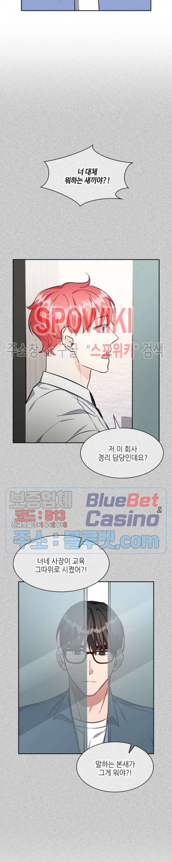스머프 월드 76화 2