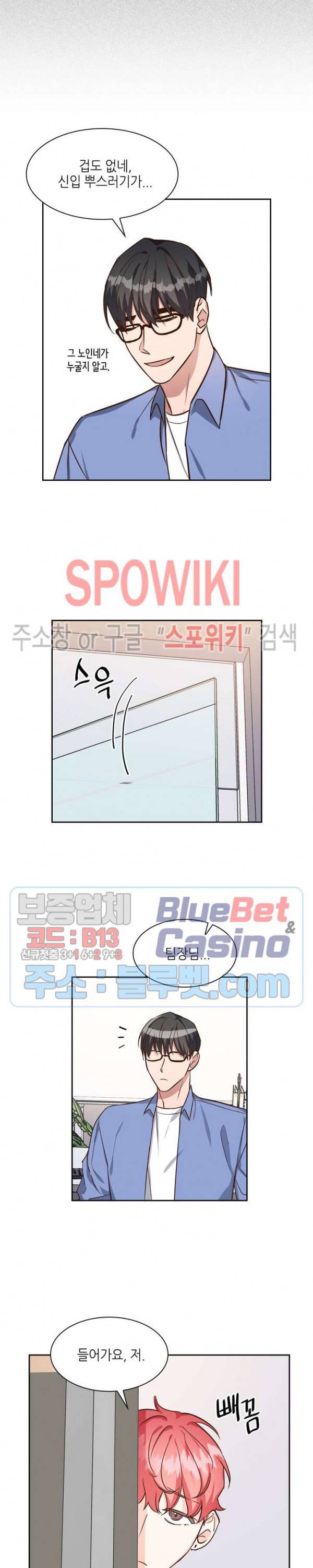 스머프 월드 76화 3