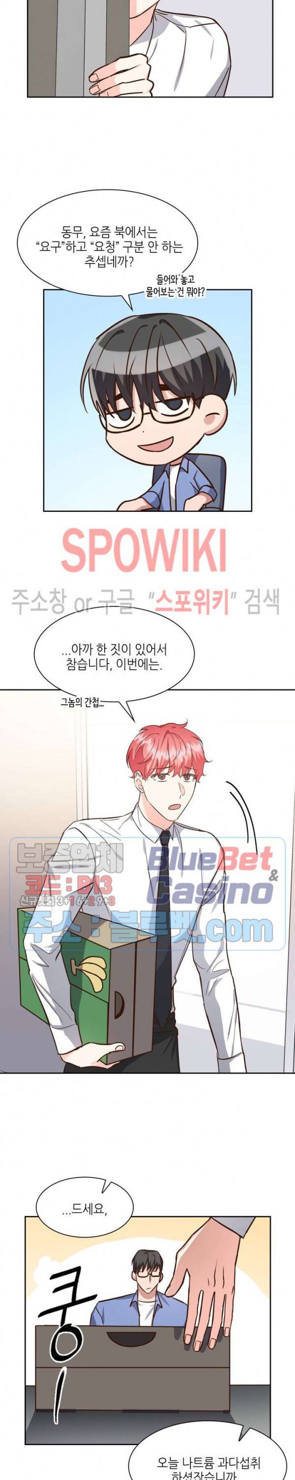 스머프 월드 76화 4
