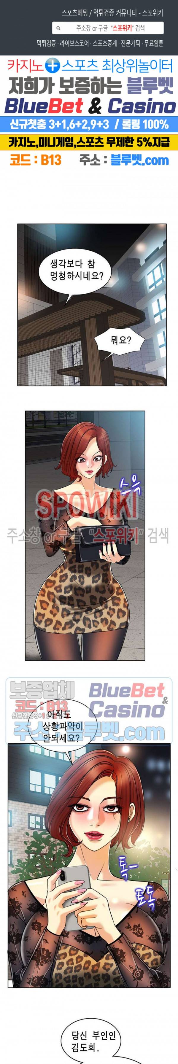 불륜주의보 30화 1
