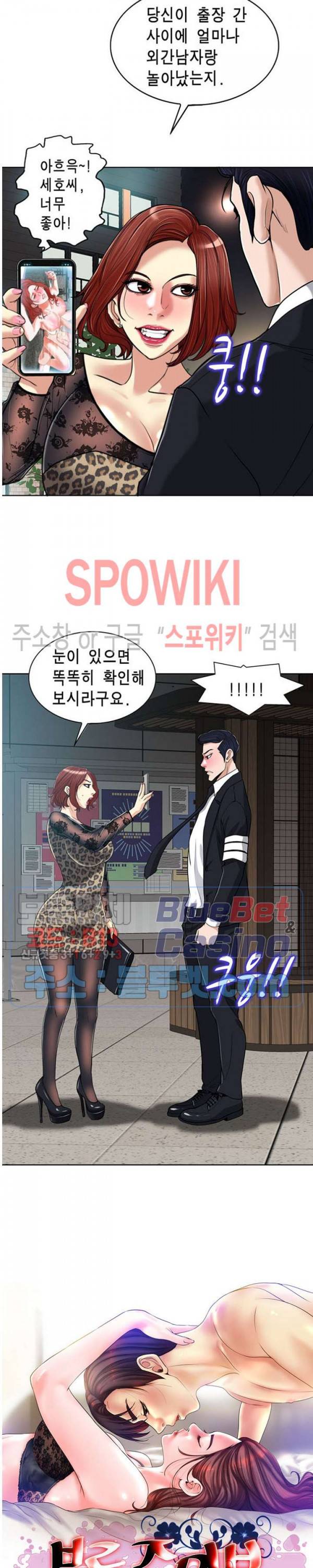 불륜주의보 30화 2