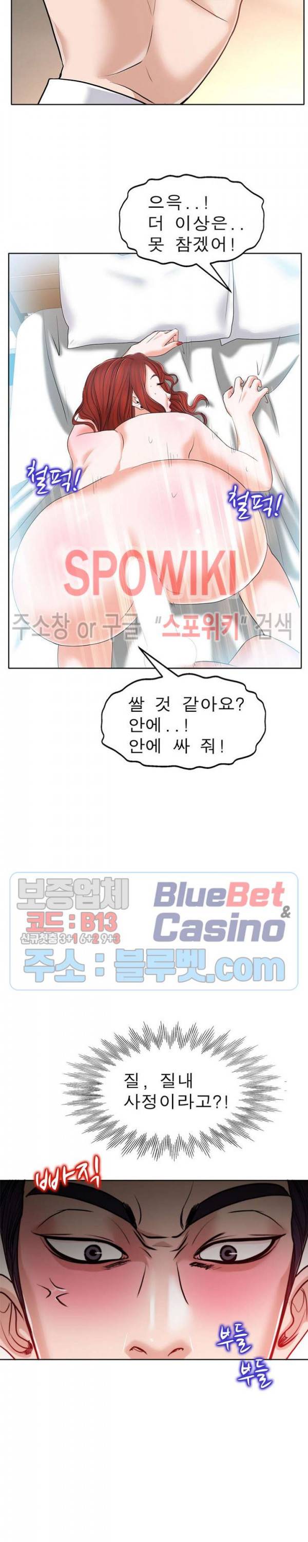 불륜주의보 30화 4