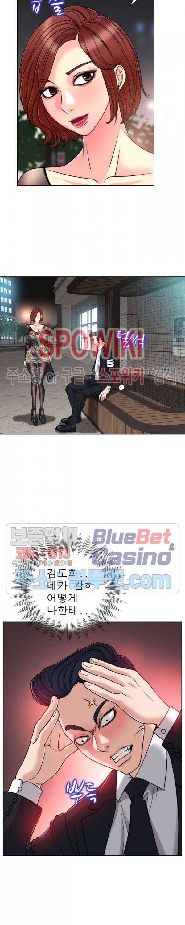 불륜주의보 30화 6